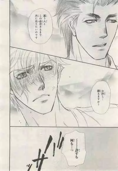 BE・BOY GOLD 2015-02