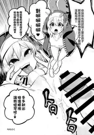 (Futaket 29) [Nakasone Battalion (Various)] Let's Rock Bridget Party (Guilty Gear) [Chinese] [瑞树汉化组] [Digital]