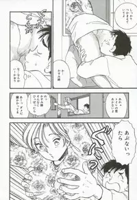 [Satou Marumi] Hanjyuku-Peach Pie