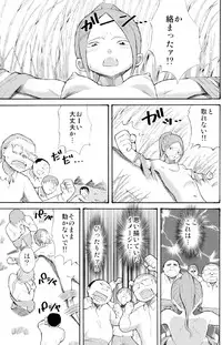 [Tenpura Kobo] Kawara de Roshutsu Satsuei