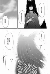 [Batta] Ghetto no En | 外道之缘 (Towako 2) [Chinese] [nhz個人漢化]