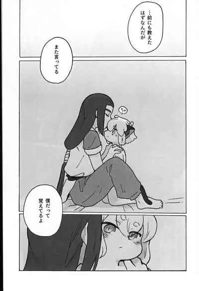 可愛い猫には好きにさせよ