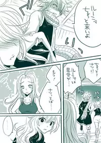 [Yuma] Candy★Panic (Fairy Tail)