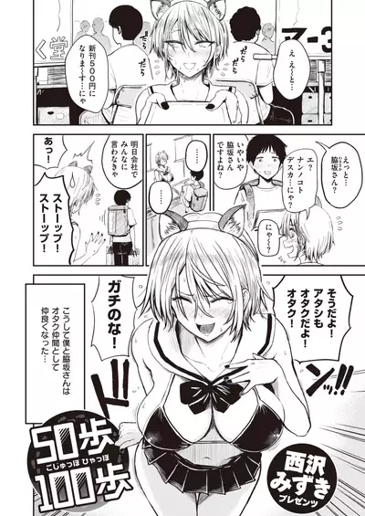 COMIC Shitsurakuten 2021-10