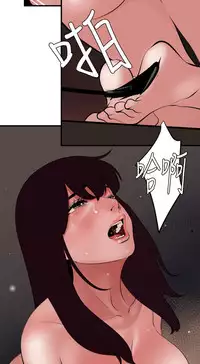 Desire King 欲求王 Ch.41~53 [Chinese]