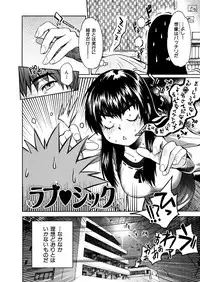 [Shihira Tatsuya] Shameless Girl [Digital]