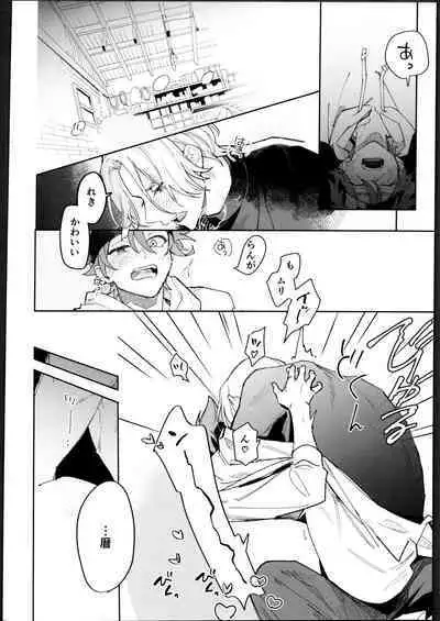 Rekikun ni wa chin-ken ga nai