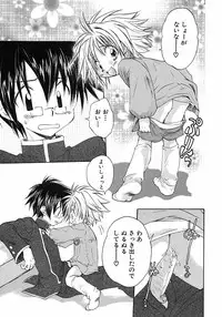 [Anthology] Shounen Ai no Bigaku 6 The Costume Shounen