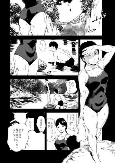 Nikuhisyo Yukiko 33