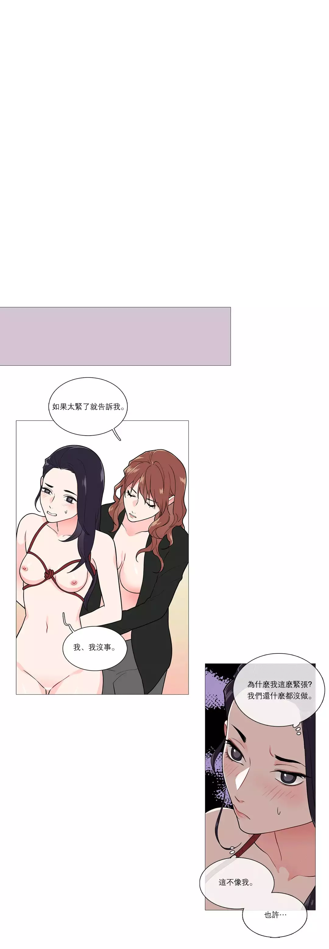 Sadistic Beauty | 虐美人 Ch.1-45