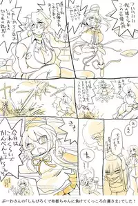 [Danna] Touhou Request CG Shuu Sono 2 (Touhou Project)