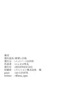 [GodBirdLOVE (Tanpopo Shunmaru)] Konpeki to Shiroawa (League of Legends) [Digital] [English] [Crabble]