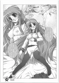 (C72) [Alem-Gakan (Kirishima Satoshi)] Hoshi no Compass | Star Compass (Lucky Star)