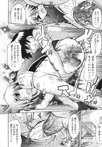 [Deshima Shin] Ransama wa Sukoshi dake