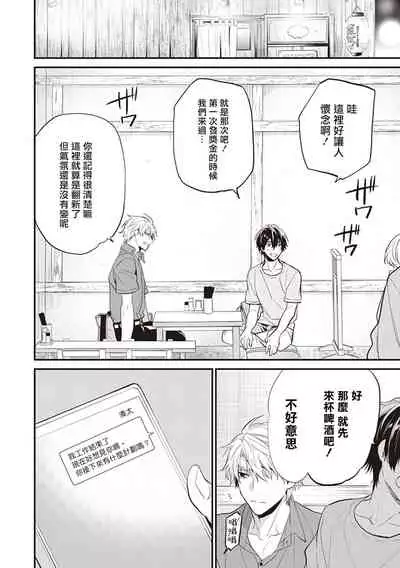 Daken ni Chuui! | 小心劣犬! Ch. 1-2