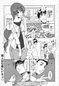 Manga Bangaichi 2004-07