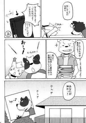 Kemopus 3 -Gakkou Gyouji-hen-