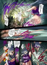 [RAYMON] Youen Kunoichi Kinbaku Ryoujoku no Ki (Full Color) [Digital]