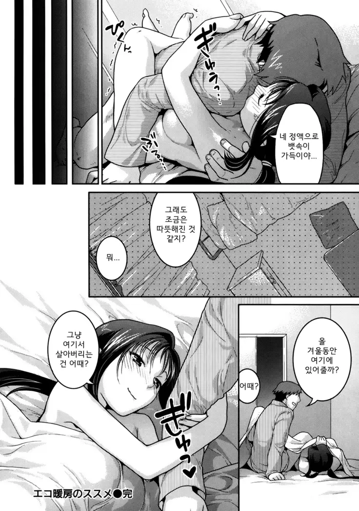 In Nyanko. | 음란 소녀