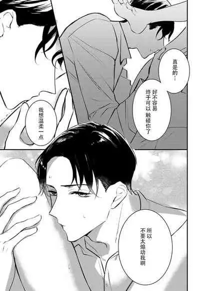 [Natsuyagi Shiduku] 転生人魚姫ですが、今世こそ幸せになりたいんです！| 转生人鱼公主，这辈子绝对要获得幸福！ [Chinese] [莉赛特汉化组]