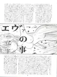 [Lummy (Lummy)] RELEASE-3 (Tenchi Muyo!, Akazukin Cha Cha, Martian Successor Nadesico)