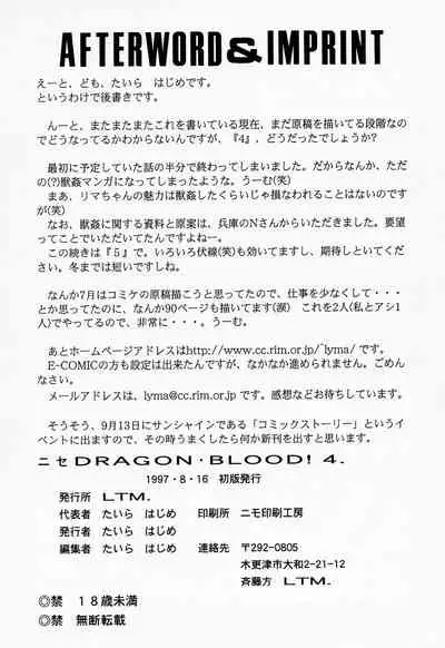 NISE Dragon Blood! 4
