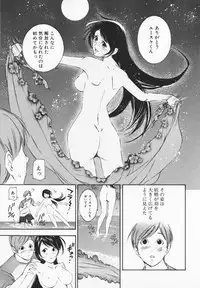 [Maekawa Koubou] Cosplay H Keeper Ume-chan