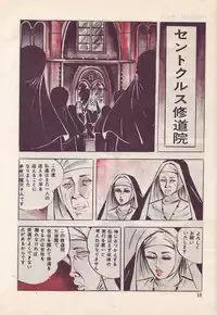 [Sawada Ryuuji] Seijuu Gakuen Injuu Hen [Incomplete]