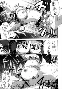 (C81) [Yukimi Honpo (Asano Yukino)] 3-nin to mo Shite mita (Suite Precure)