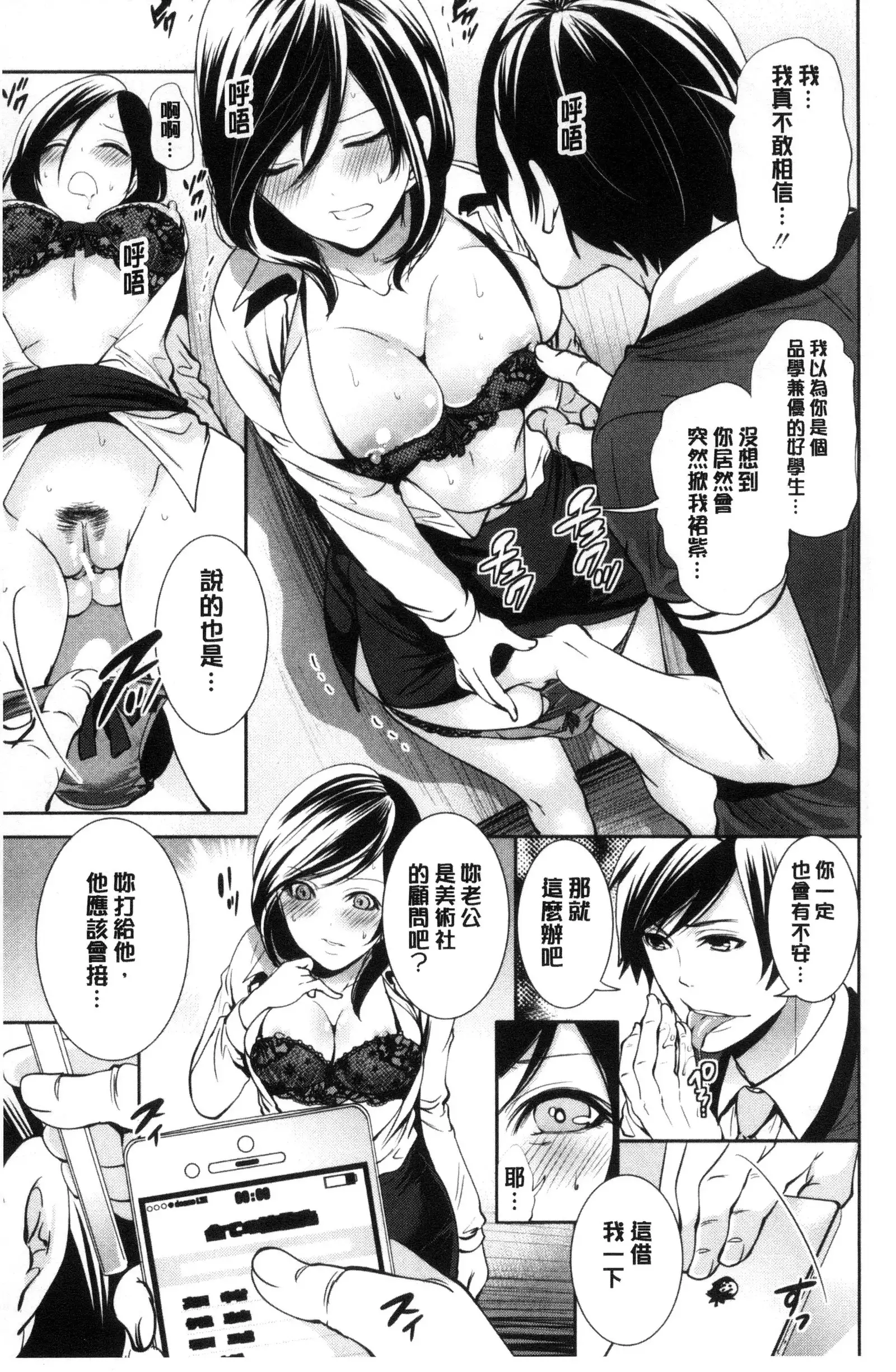 Kanojo-tachi wa Abakareta | 她們的慾望被揭穿了