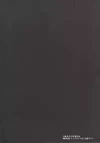 (Utahime Teien 7) [Taishou Romanesque (Toono Suika)] Otona no Magic Hour (THE IDOLM@STER CINDERELLA GIRLS)