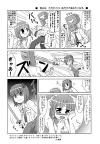 (C76) [ef-labo (Sugiura Jirou)] Kawaisou na Yukipo (THE iDOLM@STER)