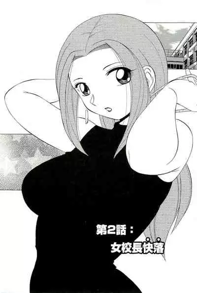 Onna Sousakan Choukyou Rensa