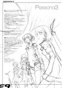 (C71) [Mandoragora Striker (Akino Takehiko)] E9 - Ending wa 90 Jikan Go!? (Persona 3)
