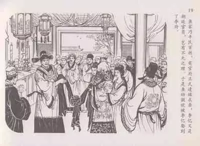 史上名妓 道姑诗人-鱼玄机（张子明 周于懿伦 2011年12月）