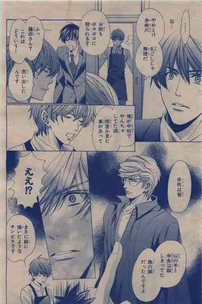 BE・BOY GOLD 2009-12