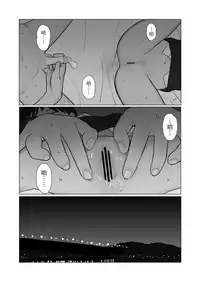 [Hanasaki Tsutsuji] Yoru no Omoi | 夜懷 (COMIC Koh 2018-03) [Chinese] [虎斑木菟漢化] [Digital]