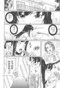 [Kisaragi Gunma] Tokoharu-sou e Youkoso