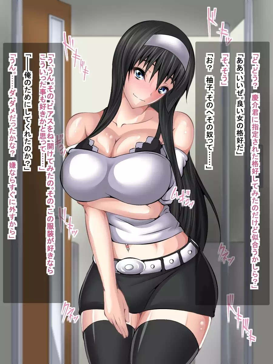 Ore ga Bukatsu o Ganbatteiru Saichuu ni Osananajimi ga Kairaku Ochi Shiteita Hanashi