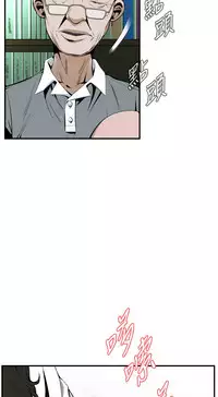 Take a Peek 偷窥 Ch.39~50 [Chinese]中文