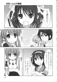 (C70) [Hearts & Crusts (Nanana Nana)] Kijou no Kuuron (Suzumiya Haruhi no Yuuutsu [The Melancholy of Haruhi Suzumiya])