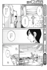 [TsuyaTsuya] Hirugao Ch. 1-2, 4, 14-40