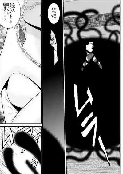 Hitozuma Hunter Oku-sama Rin