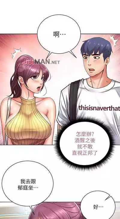 【周三连载】超市的漂亮姐姐（作者：北鼻&逃兵） 第1~43话