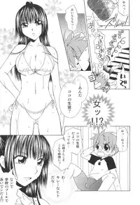 [Anthology] Futanarikko High! 2