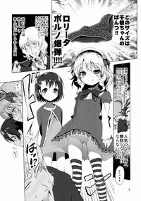 (C88) [KAMINENDO.CORP (Akazawa RED)] Dere Paco (THE IDOLM@STER CINDERELLA GIRLS)