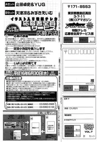 [Anthology] [2004-04-10] COMIC MEGAPLUS Vol.07 (2004-05)