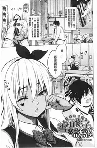 [Sanagi Torajirou] Risky Play | 淫猥大膽♥性遊戲 [Chinese]