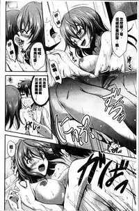 [Campbell Gichou] Sisters Sandwich [Chinese]