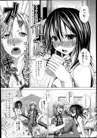 COMIC Shingeki 2014-01